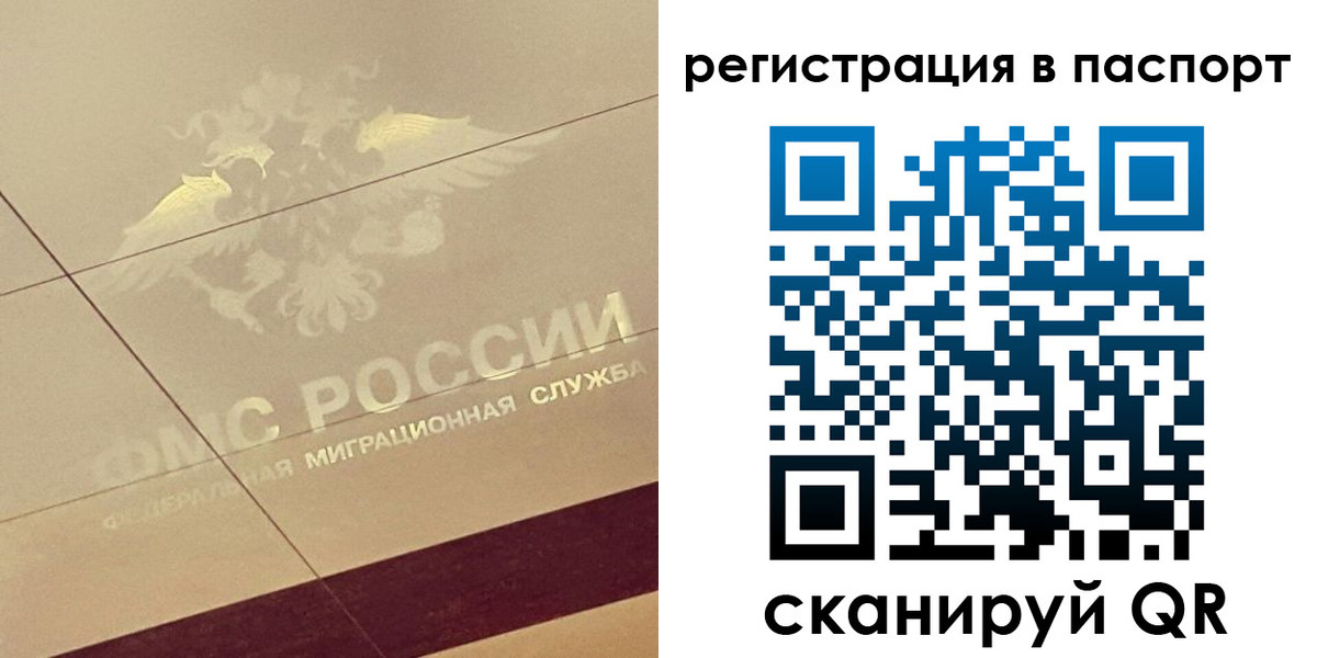 временная регистрация недорого в Ельце