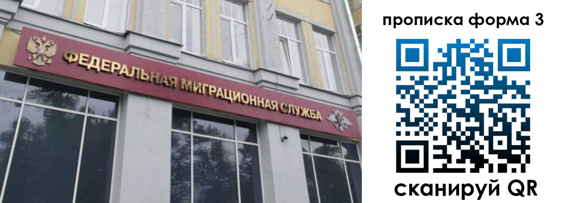 временная регистрация в квартире в Ельце